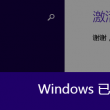 word有空白处,下边内容移不上去